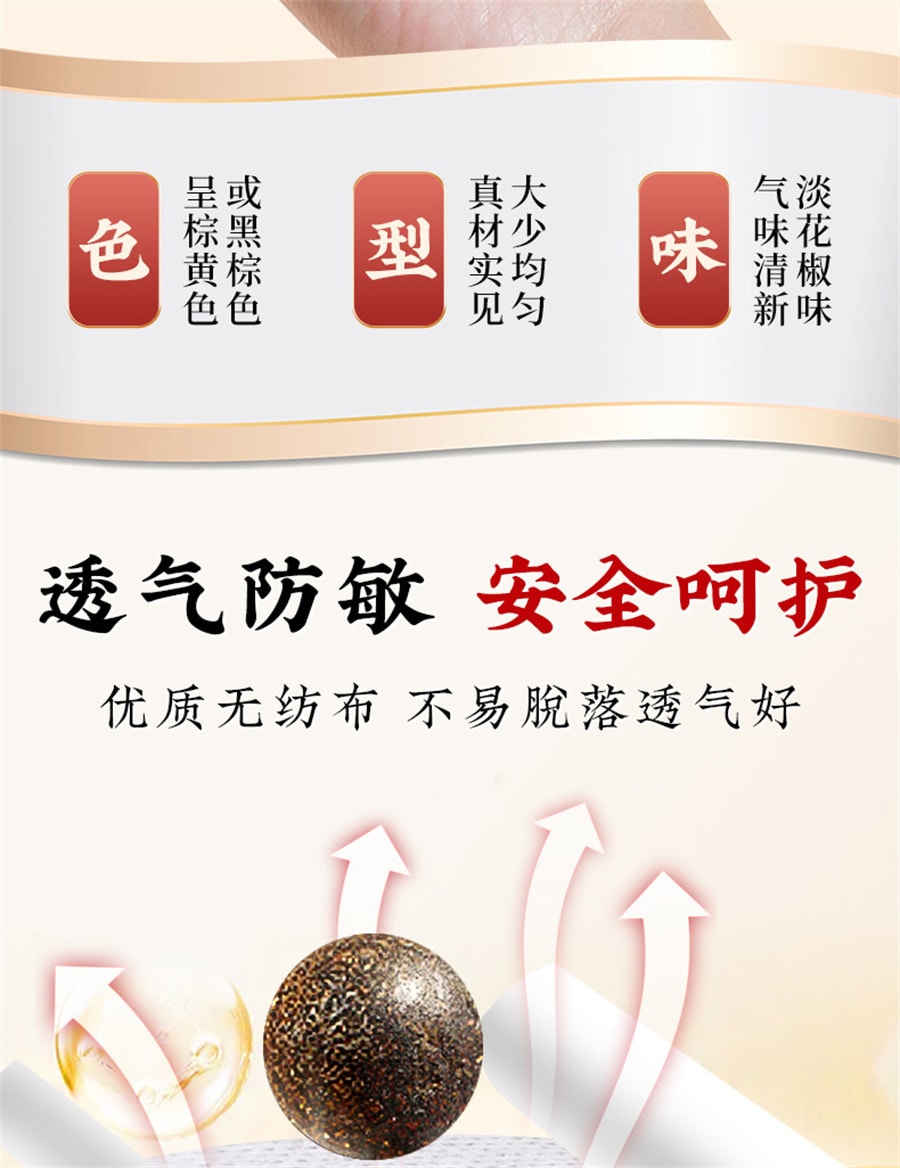 【中国直邮】南京同仁堂 艾脐贴艾草肚脐贴去寒湿南怀瑾调理艾灸肠胃 30粒+30张脐贴