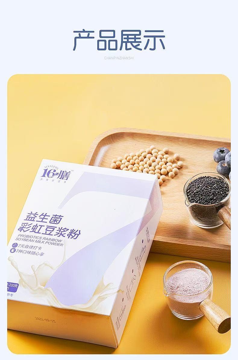  十六膳 抖音热销 彩虹豆浆粉益生菌豆浆粉营养早餐代餐 30g*7 袋