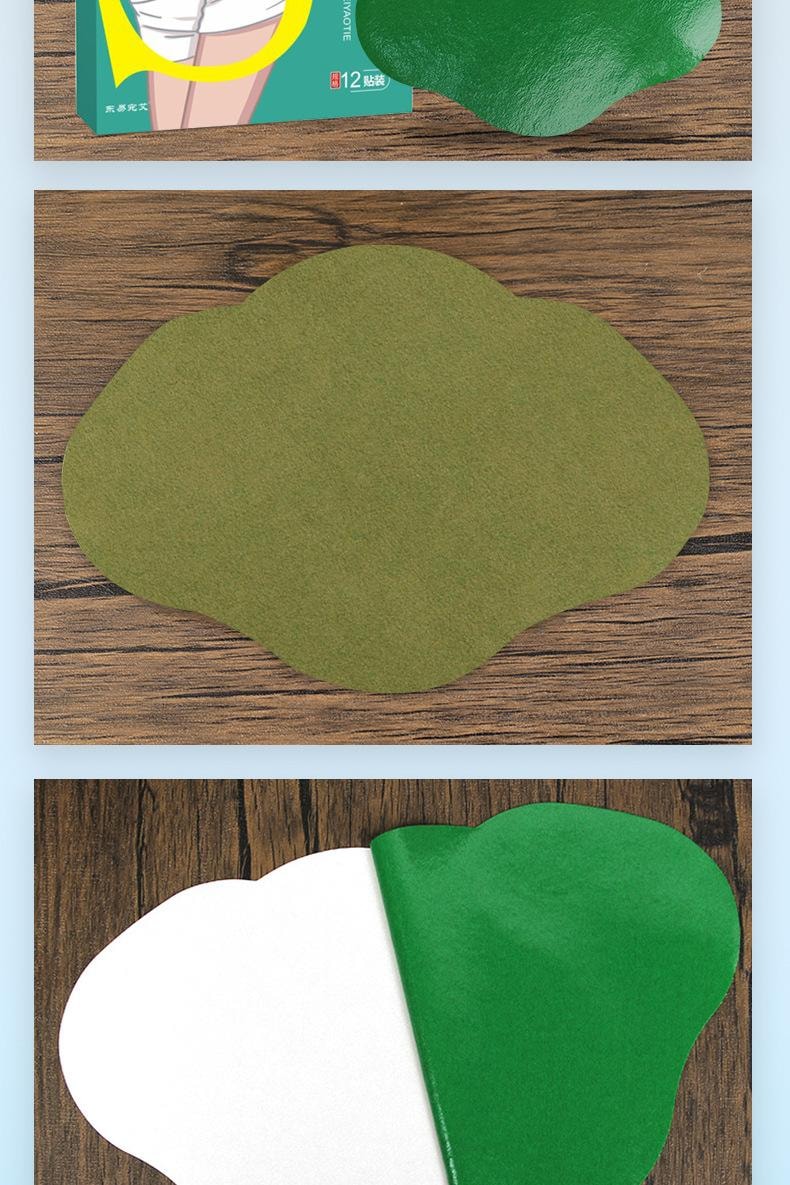 南京同仁堂 艾草美腰贴 纤姿贴 减肥瘦腰 艾灸热敷艾腰贴 12贴/盒