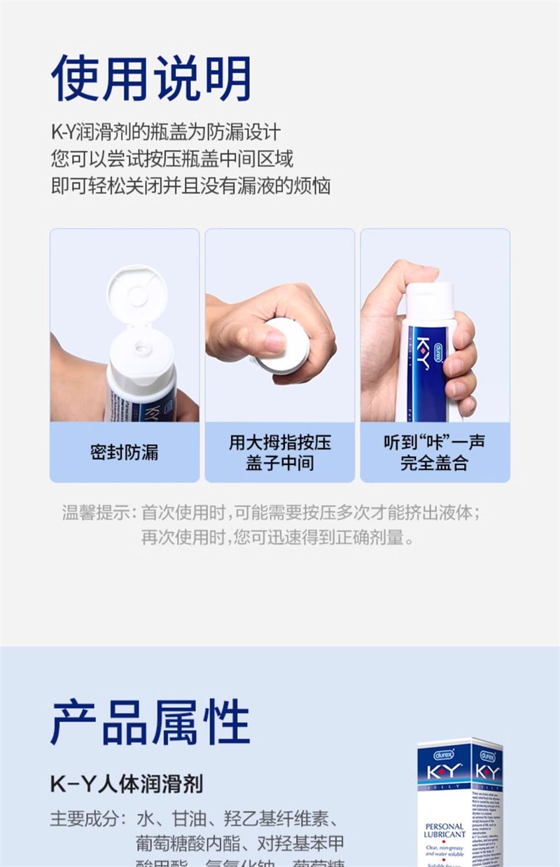 【中國直郵】DUREX杜蕾斯 KY潤滑劑50g潤滑清爽情趣用品男女性私處專用潤滑液