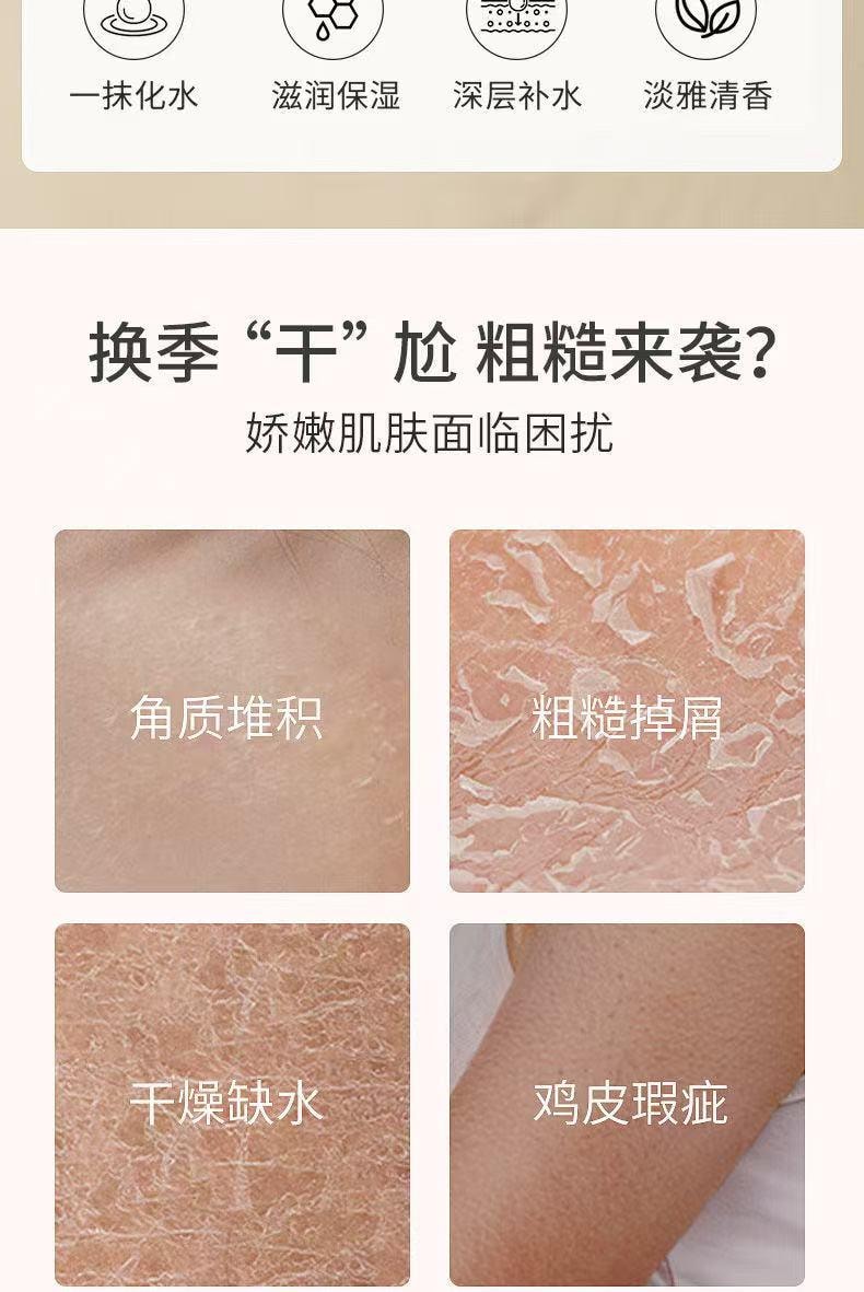 [中国直邮]   修正 烟酰胺保湿美白身体乳 持久留香补水去鸡皮 250ml