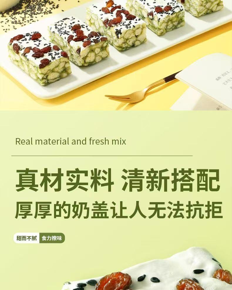 味滋源 绿豆奶盖沙琪玛  清新酥软 丰富果粒 奶盖浓郁绵密 好吃营养 210g 12块分装 袋装