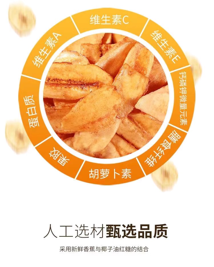 小红书爆款菲律宾原产 香脆芭蕉片  100克 口感非常脆 香蕉片界的天花板