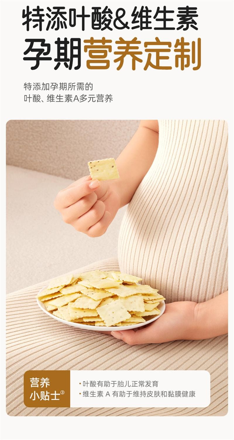 【中國直郵】 十月結晶 研食媽咪多維鈣鐵鋅蘇打餅乾胃酸低孕婦零食孕期營養小吃 120g*1盒