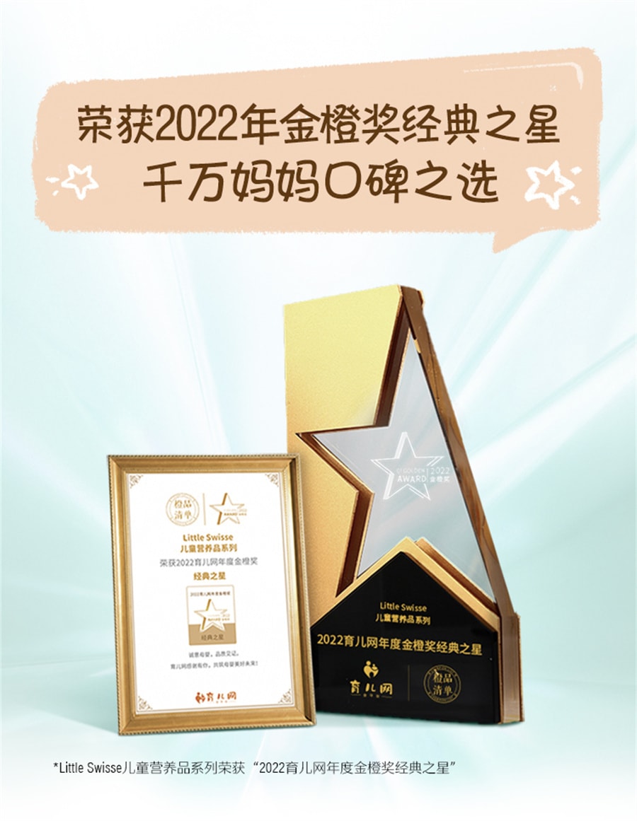 【中國直郵】Swisse斯維詩 兒童鈣片2歲以上補鈣K2檸檬酸鈣維生素D補鋅寶寶鈣片 60片/瓶