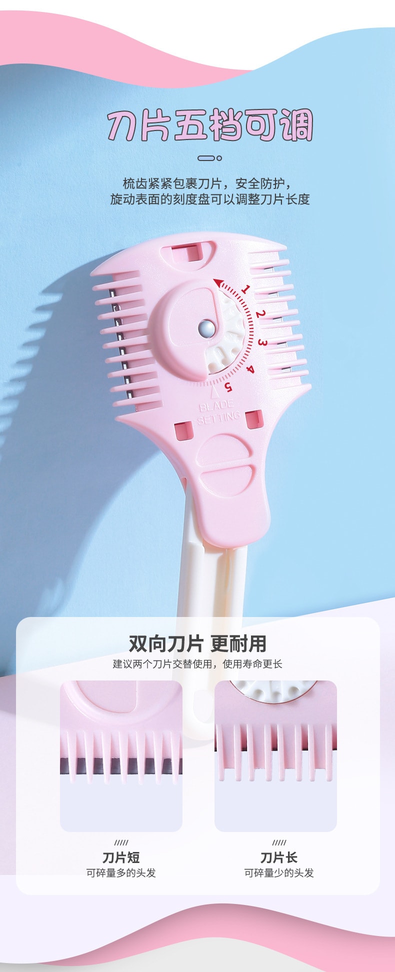 【中国直邮】 上野拉美拉 初学者修剪刘海发尾碎发刀工具 可调节碎发梳子(随机颜色)