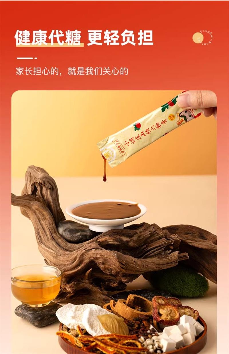【中国直邮】 方回春堂 小调皮山楂六物膏12g*14条/盒 鸡内金儿童款麦芽正品 168g