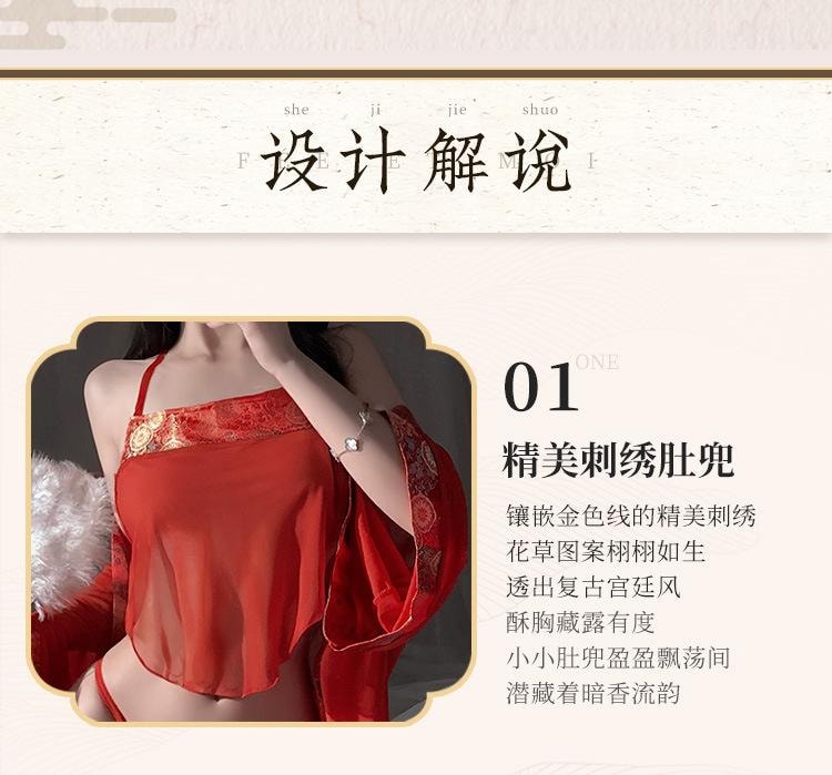 【中国直邮】 霏慕 古典刺绣肚兜睡袍套装透视露胸裸臀诱惑情趣内衣性感纯欲