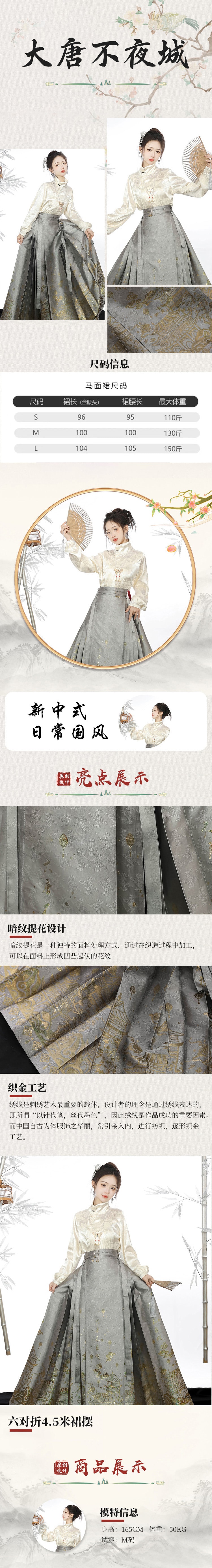 【中國直郵】HSPM新款原創國風半身裙 太妃銀織金馬麵裙 S
