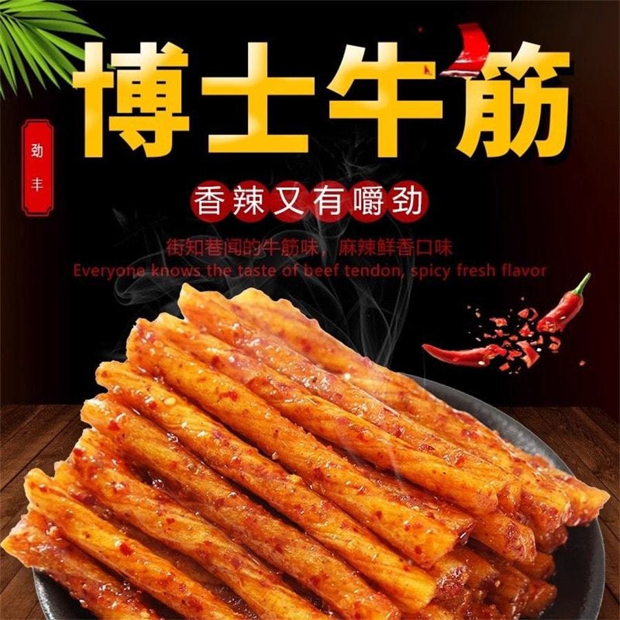 【中國直郵】勁豐 博士牛筋乾辣條麻辣網紅懷舊童年辣條 20g/包(小袋包裝)
