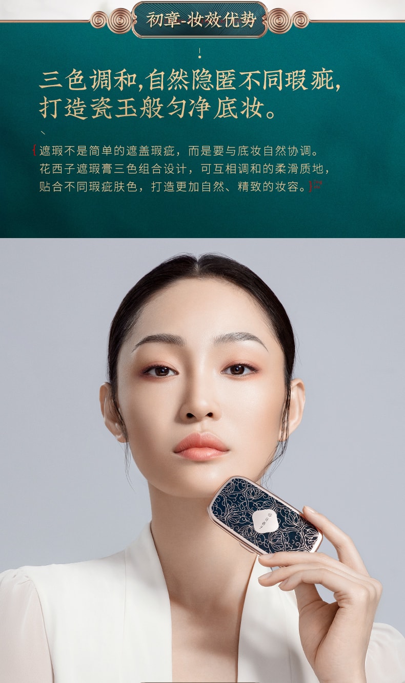 [China Direct Mail] HUAXIZI Yurong Sanhua Concealer Pan Jade Concealer (Natural Skin Color + Brown + Milk Coffee)1piece