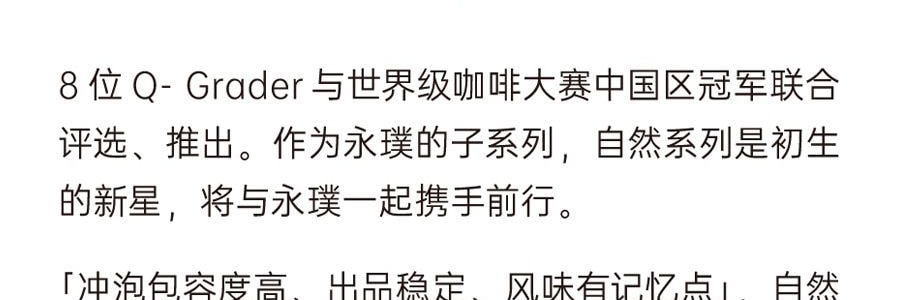 永璞 全系列赏味礼盒 黑咖美式拿铁礼盒套装 360g【挂耳咖啡*5包+冻干咖啡粉*5颗+意式咖啡液*12条】