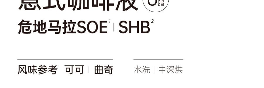 永璞 全系列赏味礼盒 黑咖美式拿铁礼盒套装 360g【挂耳咖啡*5包+冻干咖啡粉*5颗+意式咖啡液*12条】