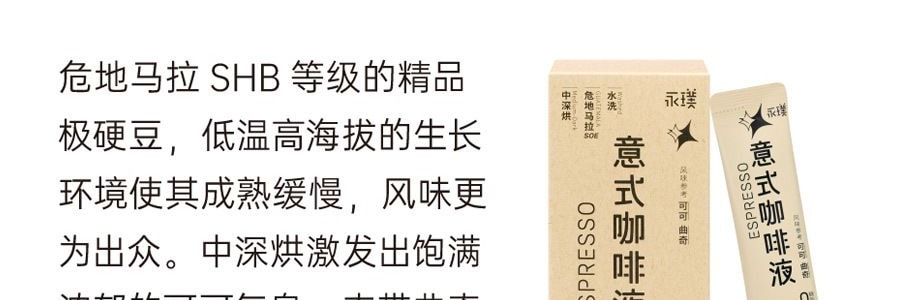 永璞 全系列赏味礼盒 黑咖美式拿铁礼盒套装 360g【挂耳咖啡*5包+冻干咖啡粉*5颗+意式咖啡液*12条】