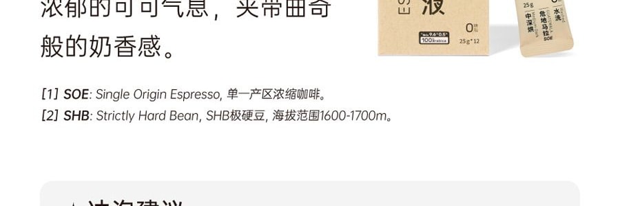 永璞 全系列赏味礼盒 黑咖美式拿铁礼盒套装 360g【挂耳咖啡*5包+冻干咖啡粉*5颗+意式咖啡液*12条】