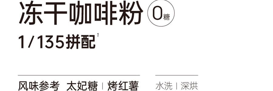 永璞 全系列赏味礼盒 黑咖美式拿铁礼盒套装 360g【挂耳咖啡*5包+冻干咖啡粉*5颗+意式咖啡液*12条】