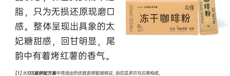 永璞 全系列赏味礼盒 黑咖美式拿铁礼盒套装 360g【挂耳咖啡*5包+冻干咖啡粉*5颗+意式咖啡液*12条】