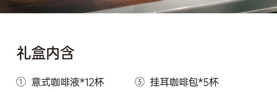 永璞 全系列赏味礼盒 黑咖美式拿铁礼盒套装 360g【挂耳咖啡*5包+冻干咖啡粉*5颗+意式咖啡液*12条】