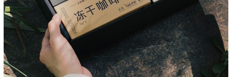 永璞 全系列赏味礼盒 黑咖美式拿铁礼盒套装 360g【挂耳咖啡*5包+冻干咖啡粉*5颗+意式咖啡液*12条】