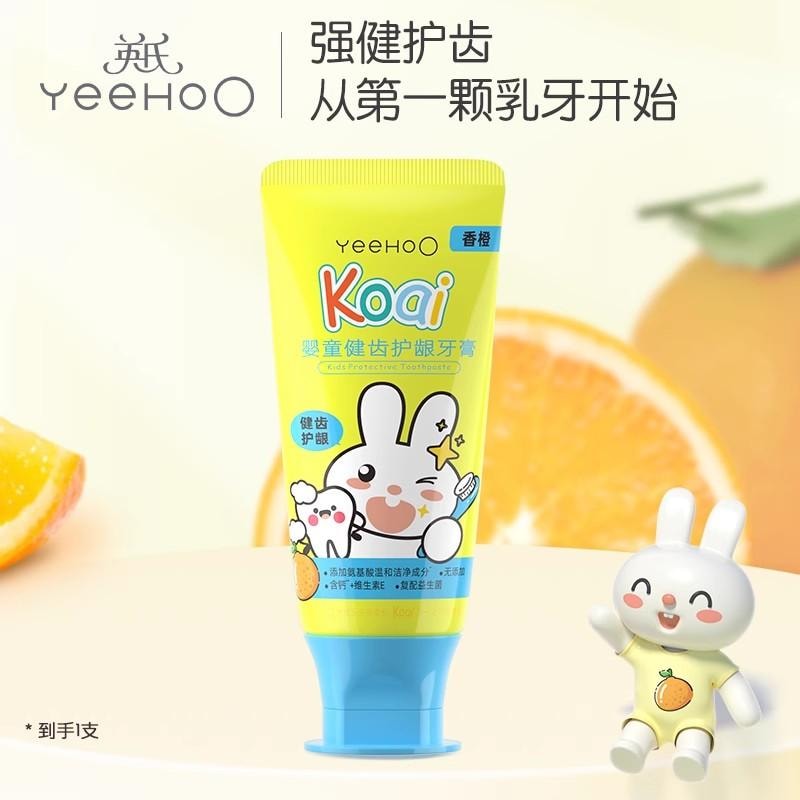 【中国直邮】  英氏 婴童牙膏 无氟含低氟 50g/支