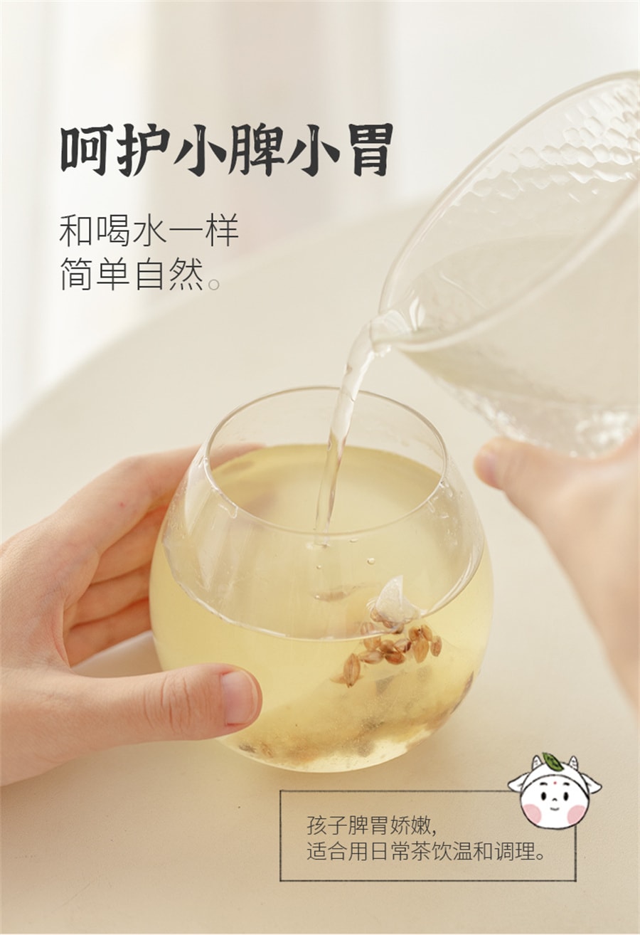 【中国直邮】 小羊森林 山楂麦芽茶儿童脾胃茶儿童宝宝酸甜解腻茶水茶包  122g/盒