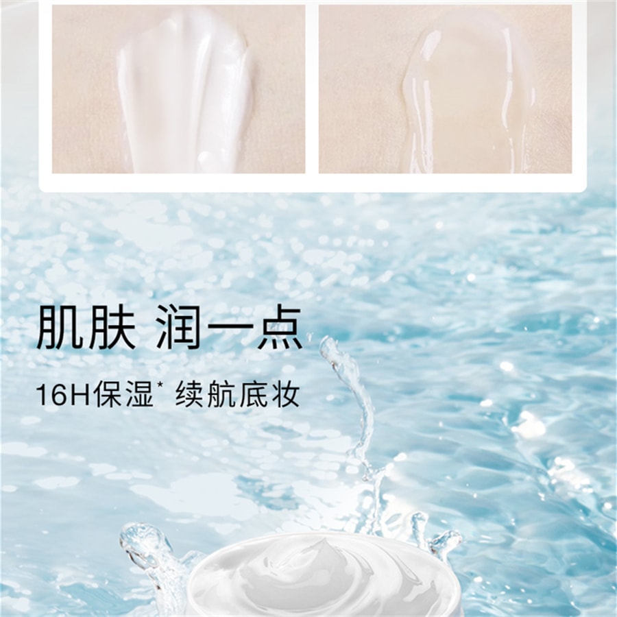 【中國直郵】紅地球 貼貼霜 妝前乳打底隔離面霜 補水保濕滋潤服帖不卡粉 經典款50g/瓶