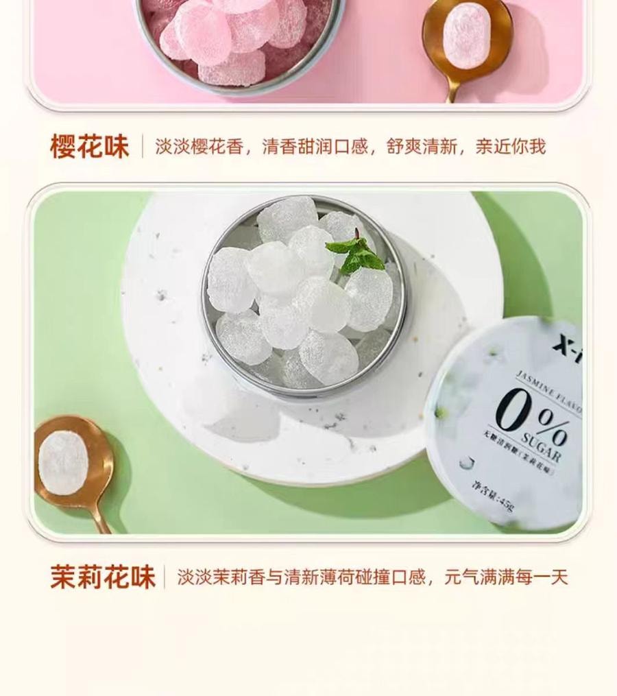 【中國直郵】 IMINT 無糖潤喉糖 茉莉花味 護嗓子硬糖 口氣清新薄荷糖果強勁涼xit清潤糖 45g