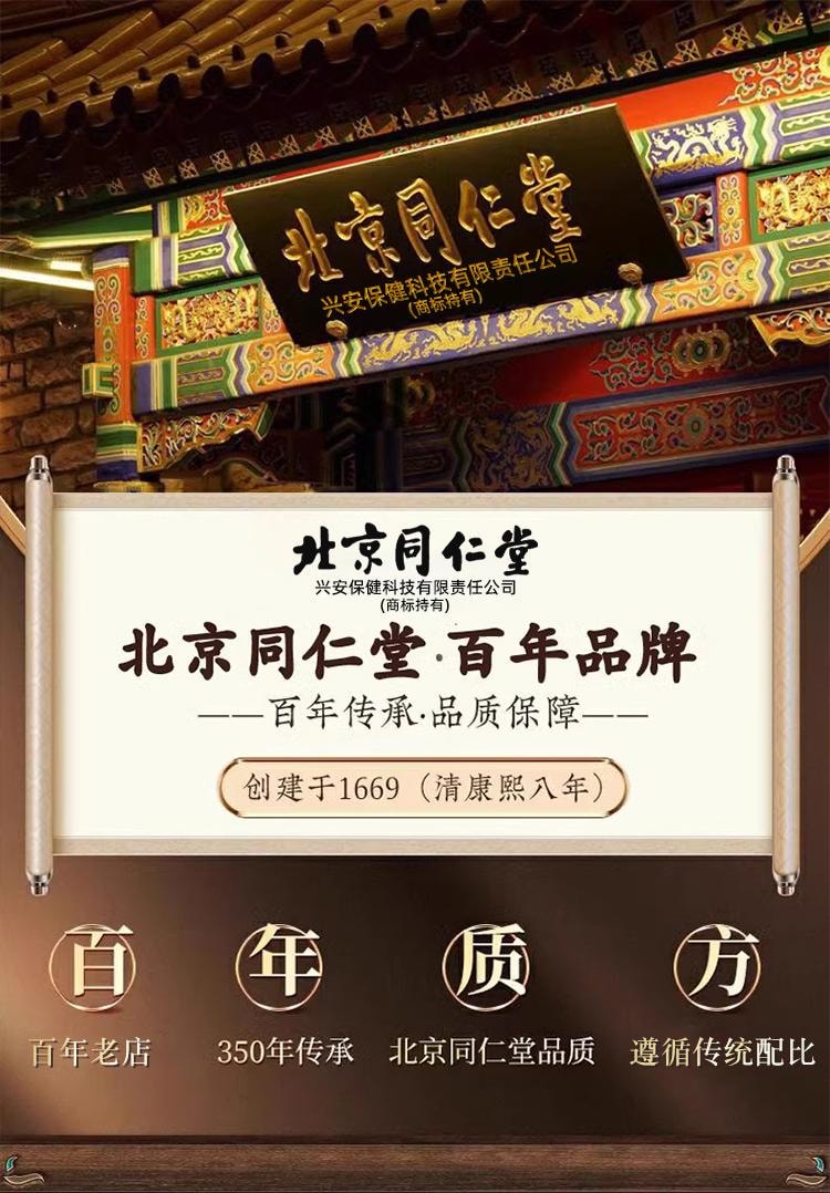 【中国直邮】  北京同仁堂 墨膳®杜仲雄花鹿鞭双参地龙蛋白牡蛎片36g  男用保健品  滋肾养精持久调理