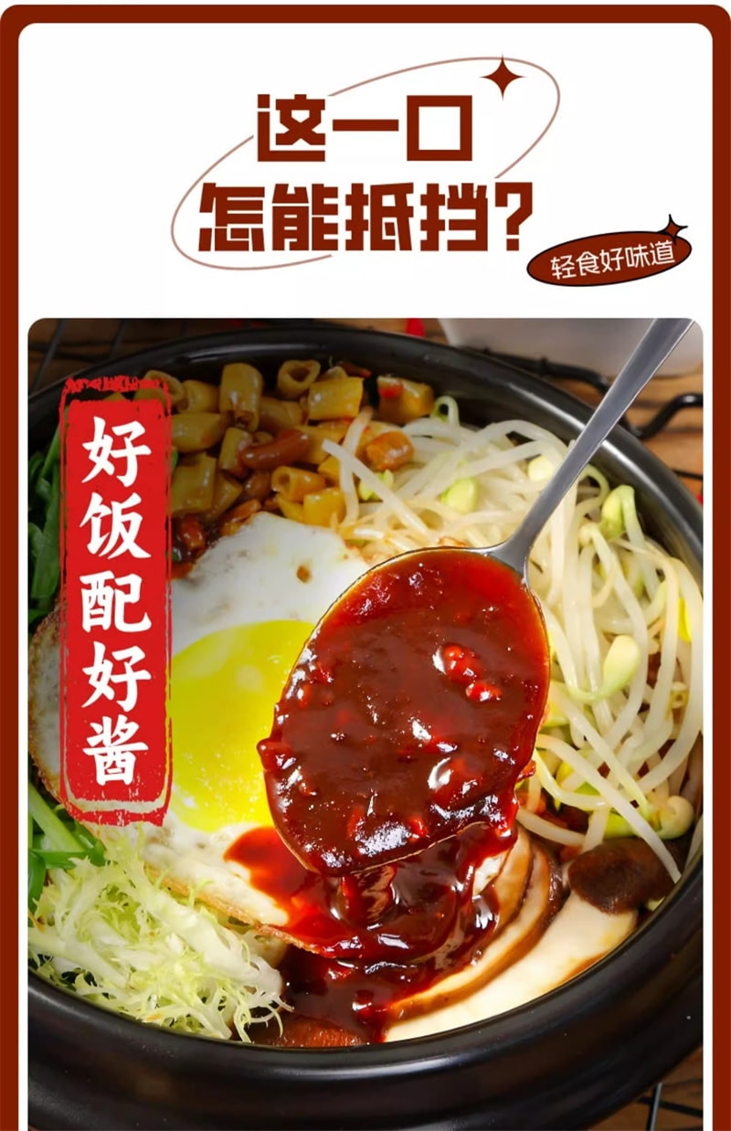 【中國直郵】昔日印象 低卡0脂石鍋拌飯醬350g/瓶韓式正宗低脂甜辣