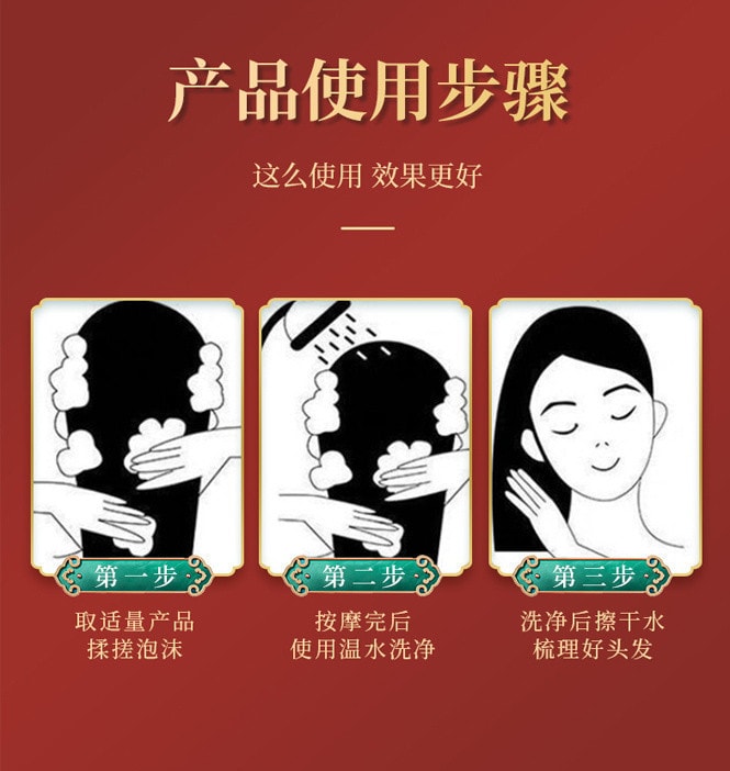 【中国直邮】北京同仁堂 何首乌侧柏叶植萃洗发水人参根 植萃呵护 养出秀发 300ml/瓶