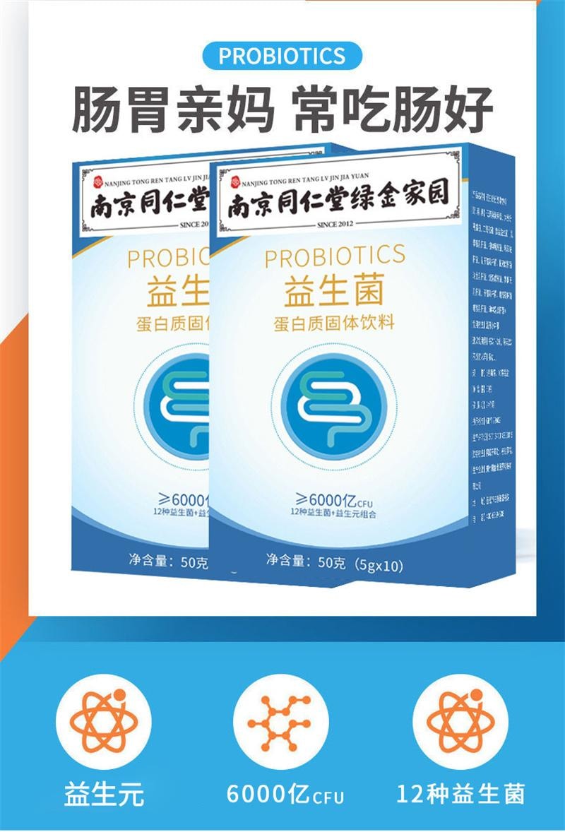 Probiotics Freeze-dried Powder Gastrointestinal Care Probiotics for the whole family 10 sachets / box