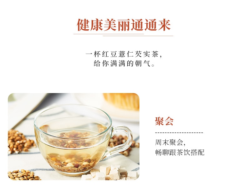 [中国直邮]寿全斋 红豆薏仁芡实茶 100g