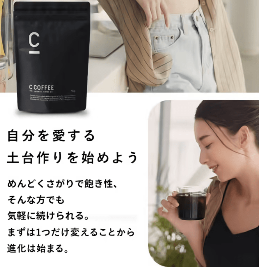 【日本直邮】日本乐天销量第一C COFFEE协助减肥咖啡木炭净化瘦身咖啡代餐木炭吸油咖啡100g