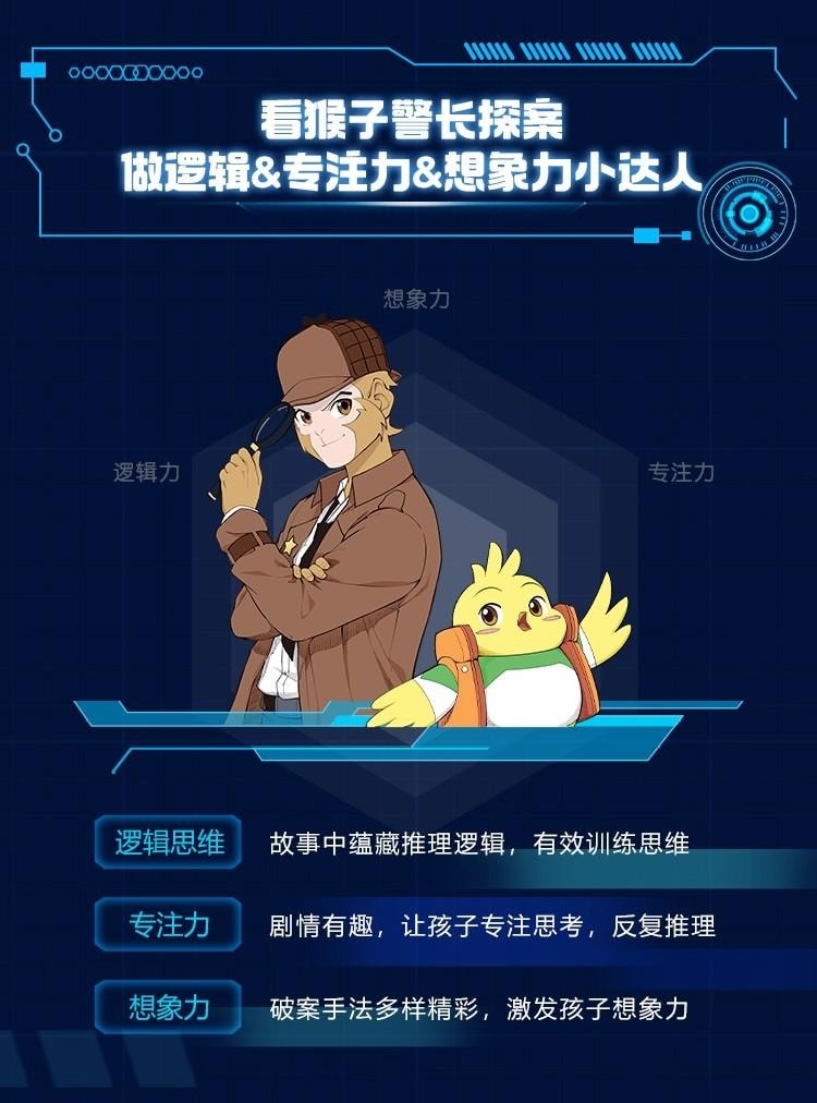 【中国直邮】 宝宝巴士 猴子警长探案记第二季· 8-15册 绘本 6岁+ 儿童悬疑侦探 推理 冒险趣味绘本  无点读笔