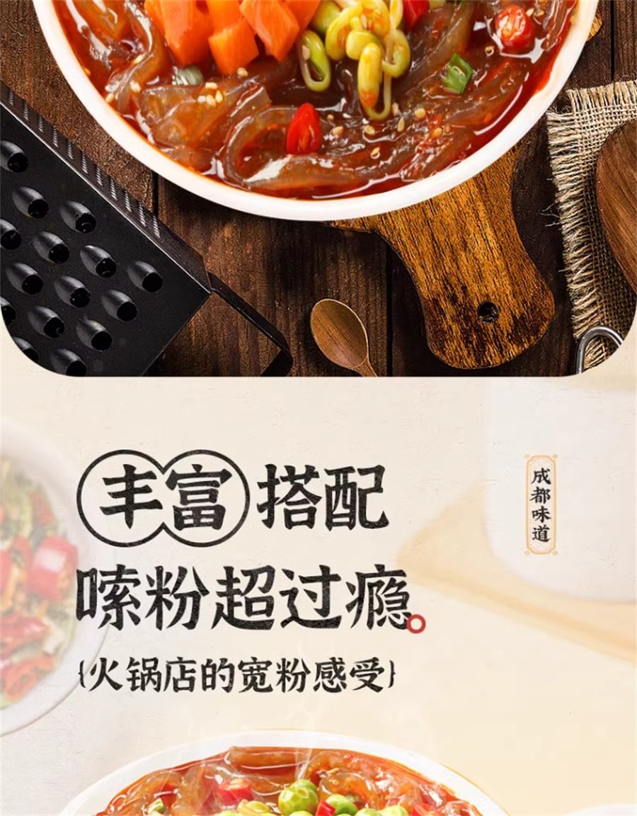Hot Pot Powder Wet Powder Sichuan Powder Non-boiling Instant Lazy Night Snack Vermicels 219g/ Barrel