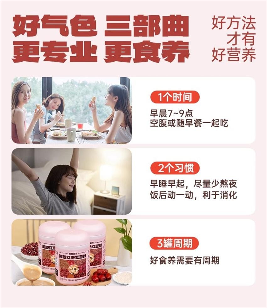 【中国直邮】 老金磨方 阿胶红枣红豆粉 代餐粉 七红五红粉 补养谷物红豆红枣气血 400g/罐