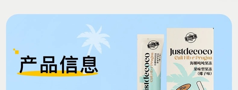 澳洲BIO-E 海椰果凍 30g 5袋入【25倍高飽腹】低卡 代餐 0蔗糖