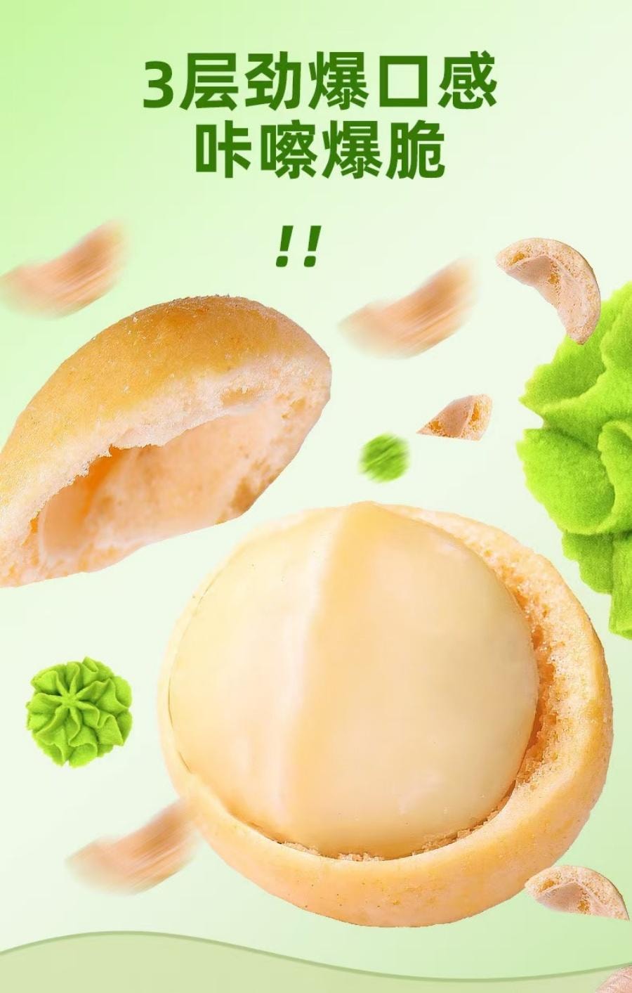  比比秒 比比妙澳洲堅果芥末口味150g 1盒裝 網紅小零食堅果 小紅書推薦