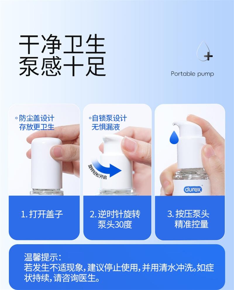 【中国直邮】DUREX杜蕾斯 净润医用人体润滑液60ml 男用正品房事女性阴道干涩