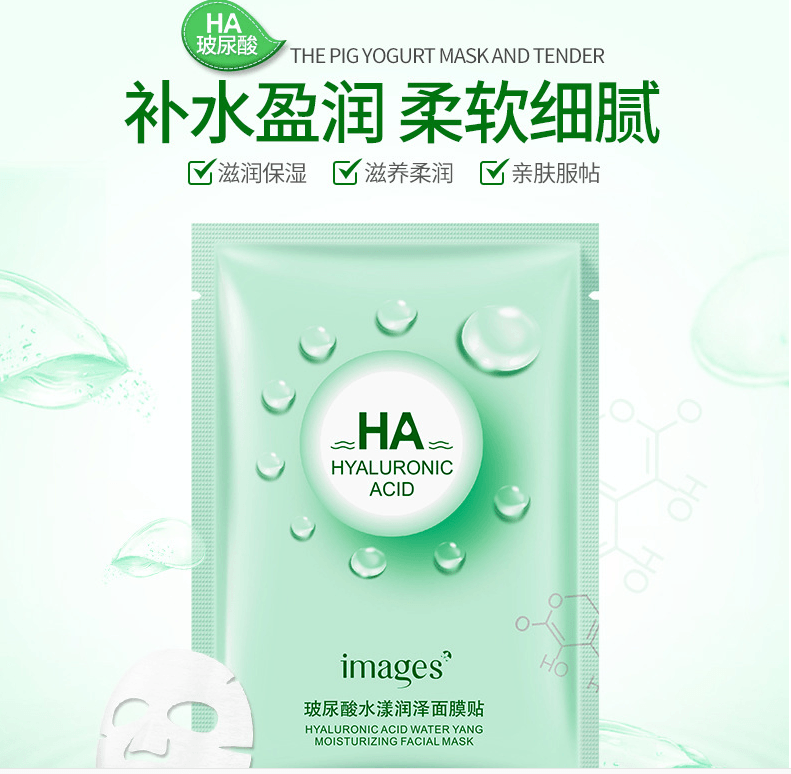 [中國直郵]形像美IMAGES 蘆薈水漾潤澤面膜 蘆薈精華 水潤柔滑 保濕型面膜 敏感肌勿拍 阿里淘系品牌國貨之光 單片裝
