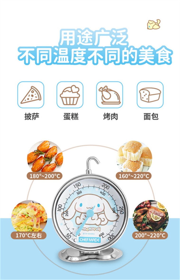 Cinnamoroll Co-branded Baking Kit Home Kitchen Gadget DIY Baking Oven Thermometer 1Pc
