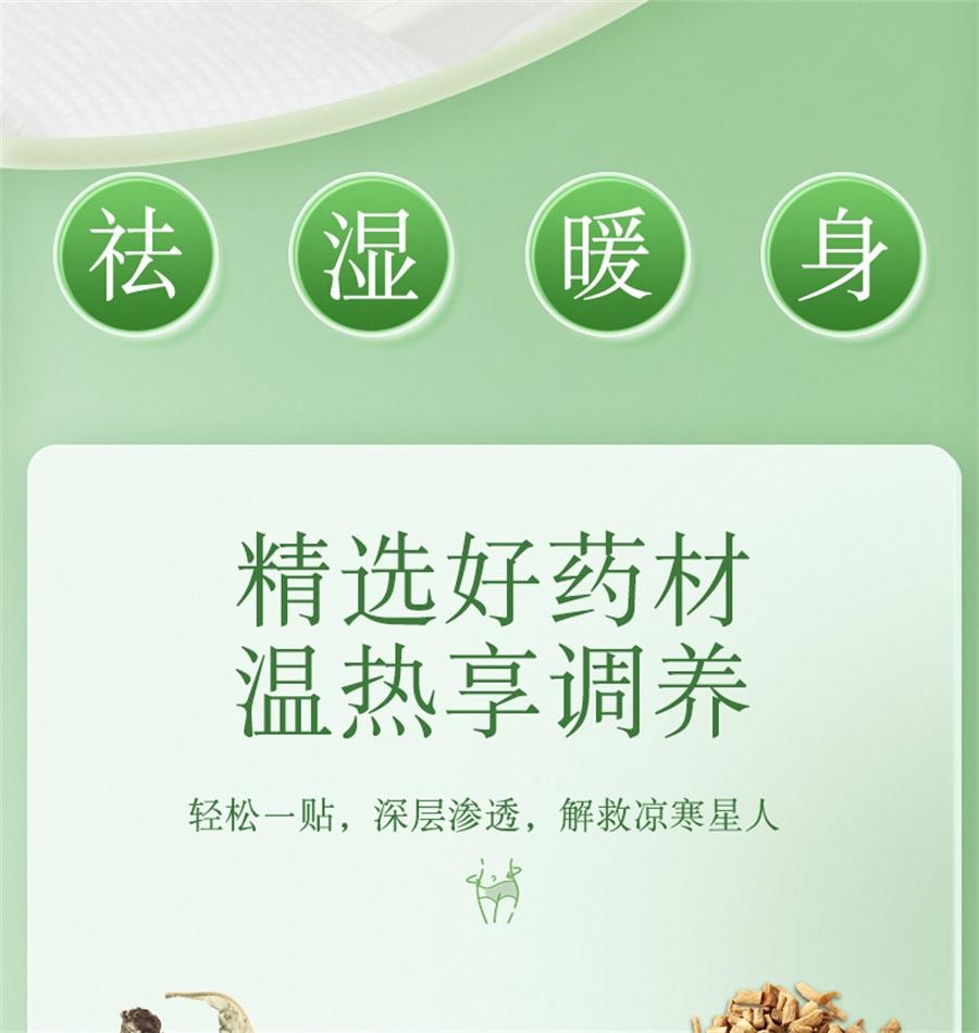 【中国直邮】 北京同仁堂 艾草热灸贴 去湿气排毒排体内湿寒随身灸发热敷10贴/盒