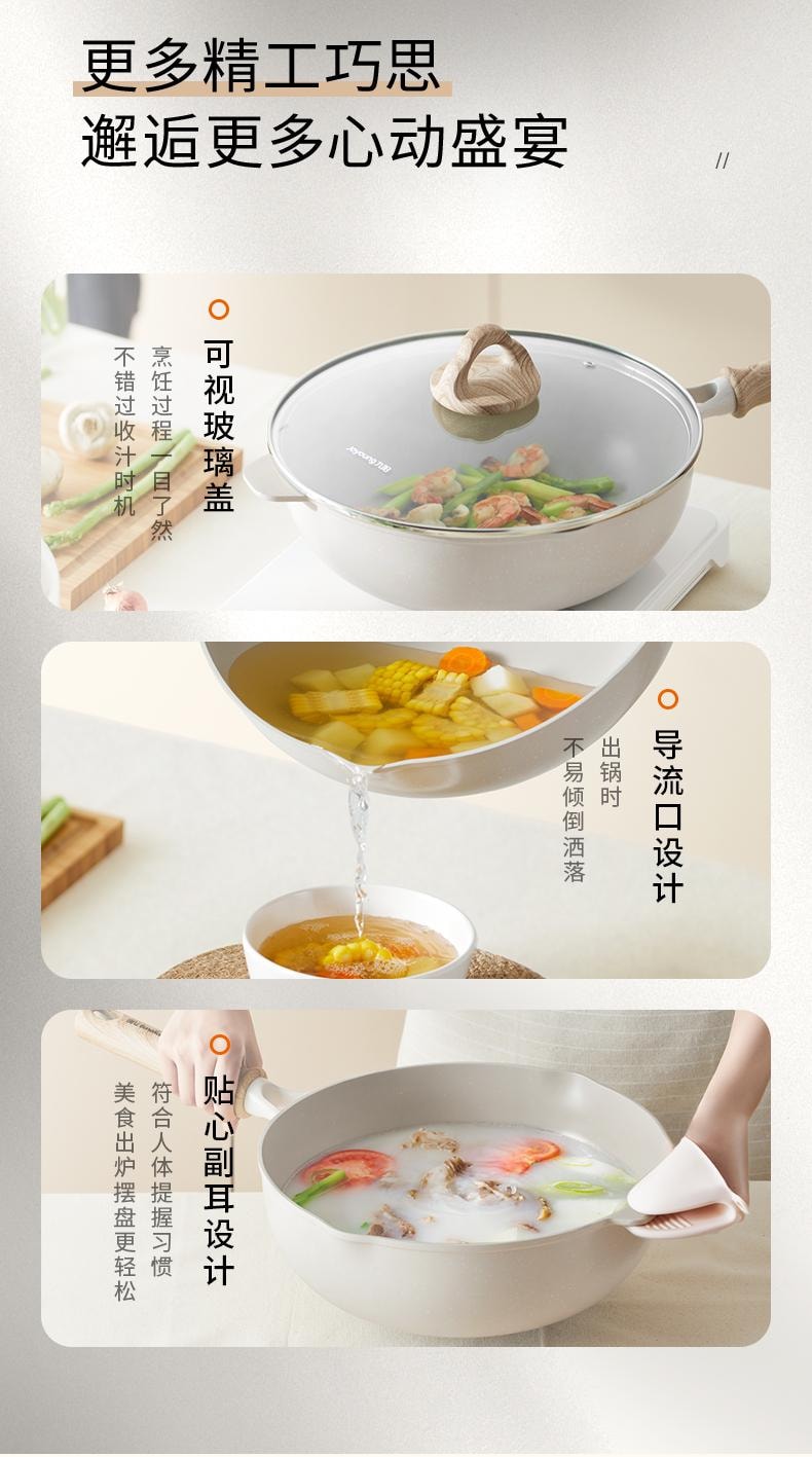 【中国直邮】 九阳 不粘锅炒锅电磁炉专用炒菜锅家用平底锅麦饭石色 26CM口径(带盖)1个装