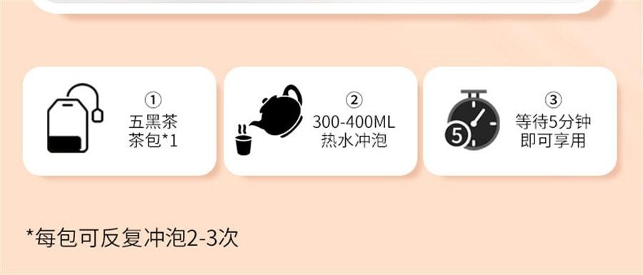 【中國直郵】 杏林草堂 桑葚五黑茶黑芝麻黑豆黑桑葚黑枸杞茶養生茶包熬夜男女士 100g/袋