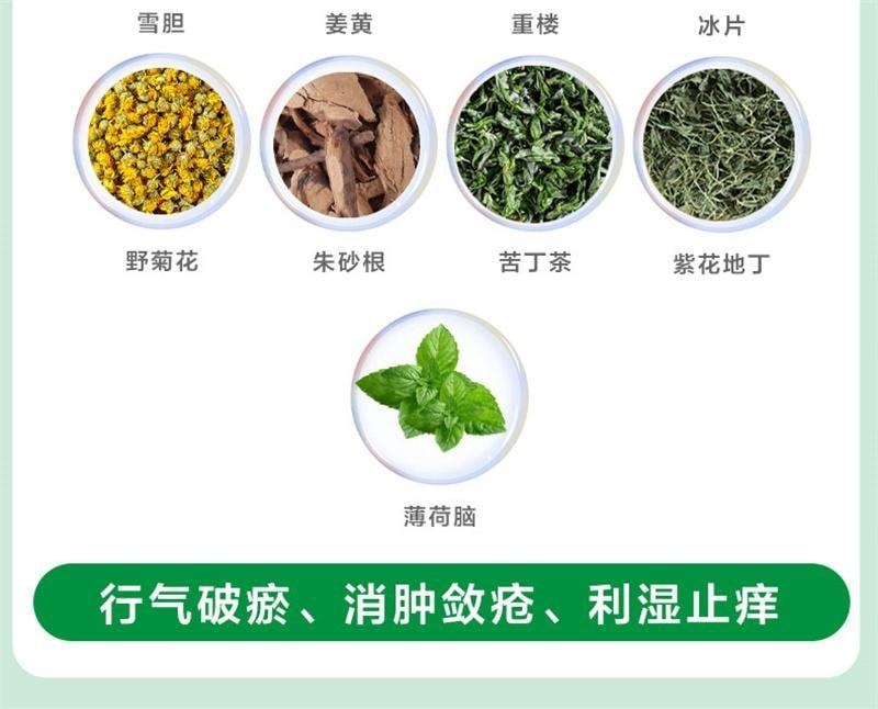 【中国直邮】 太阳 绿 肤痔清软膏 消痔疮药膏 苗药除湿止痒手足癣体股癣儿童湿疹 10g/盒