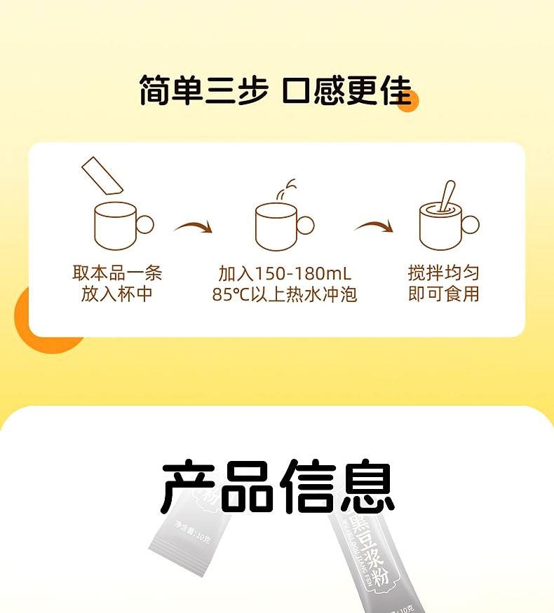 【中国直邮】 北京同仁堂 五黑豆浆粉    210g 0糖养发生黑发