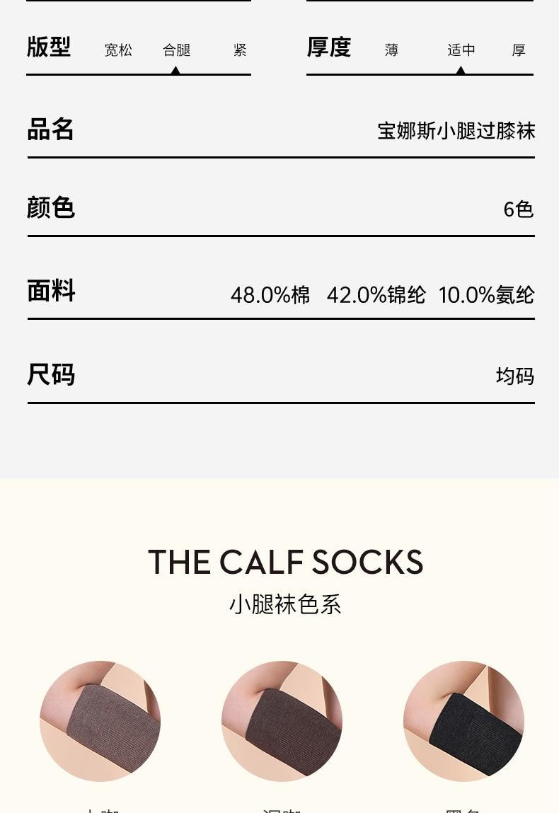 【中国直邮】 宝娜斯 长筒袜 显瘦日系ins潮小腿袜 深灰色2条