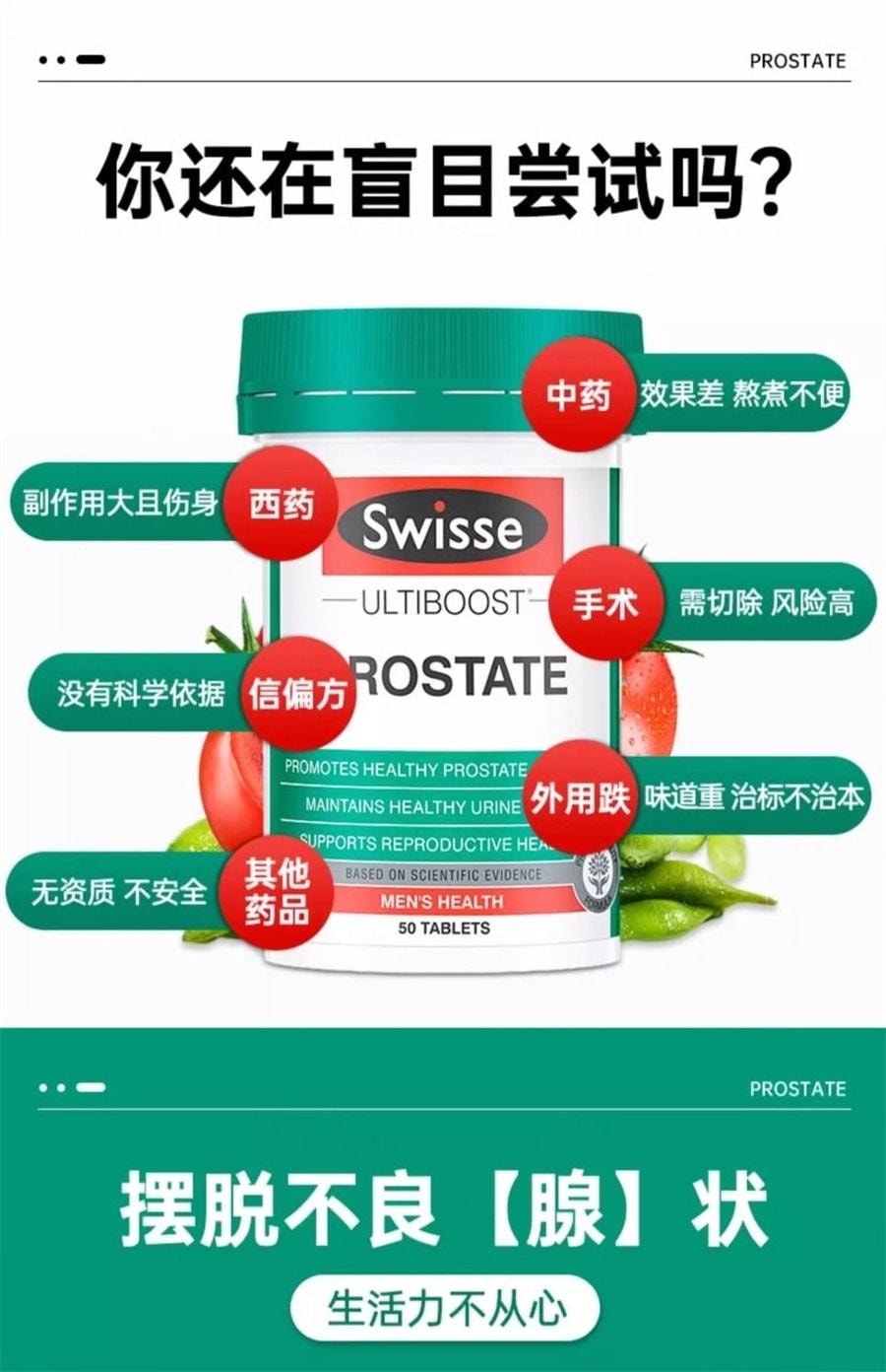 【中國直郵】澳洲 Swisse 番茄紅素前列腺保健品 鋸棕櫚備孕內分泌失調理男性 50片/罐(呵護男性健康)