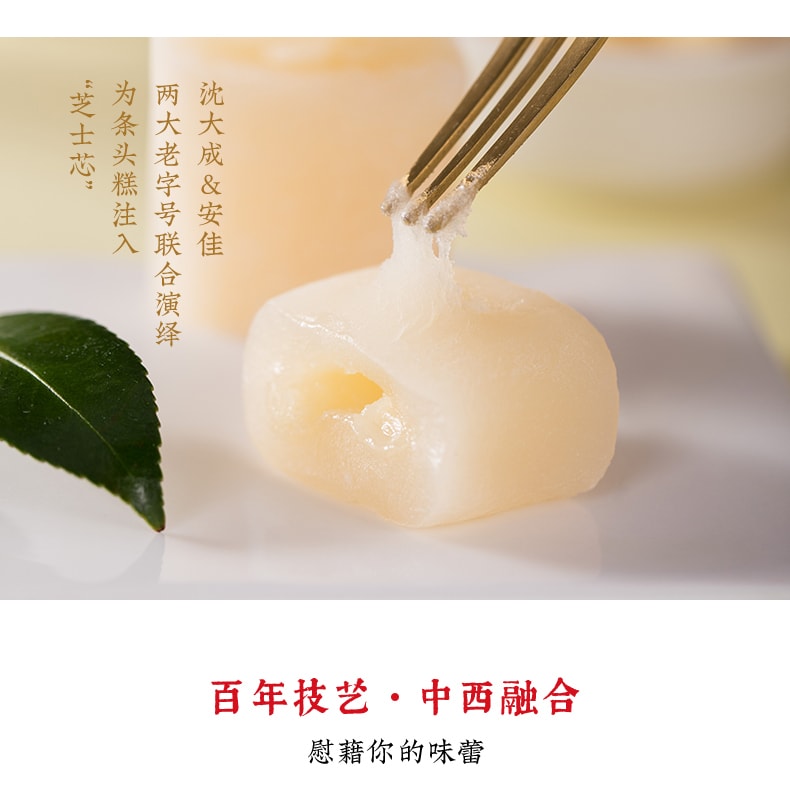 【中华老字号 中国直邮】 上海 沈大成 官方店 芝士条头糕90克
