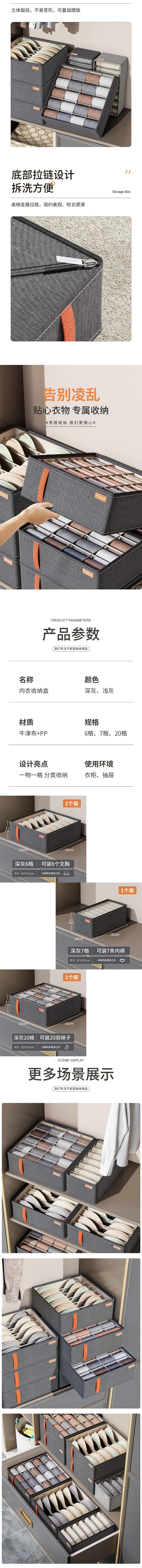 【中国直邮】 HSPM 新款宿舍收纳神器大容量分格式布艺收纳盒 装袜子深灰 20格